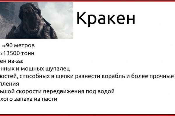 Кракен нрк