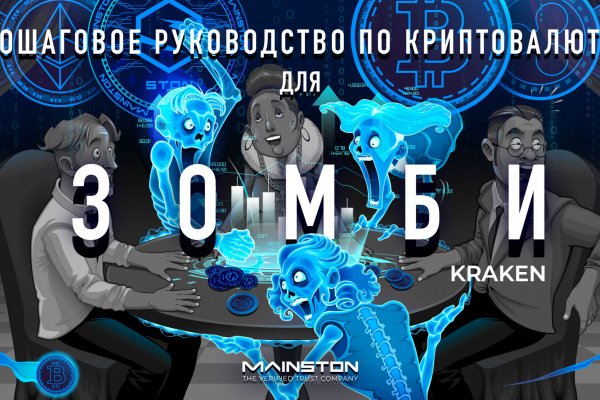 Современный маркетплейс kraken door